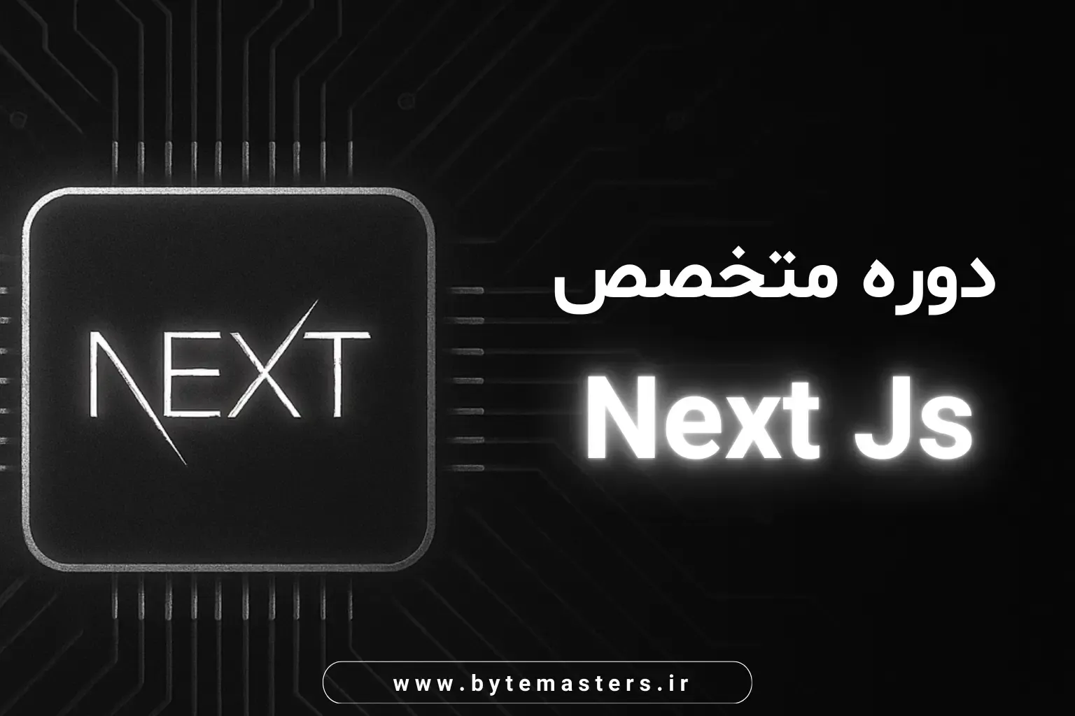 nextjs-classroom-bytemasters.ir